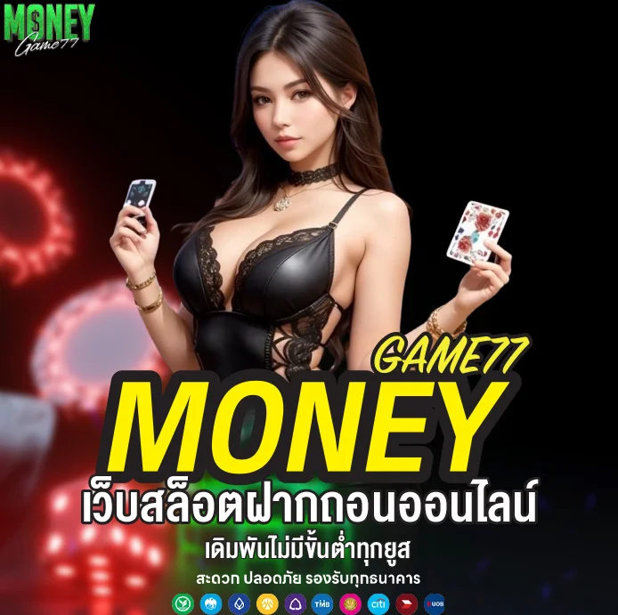 moneygame77